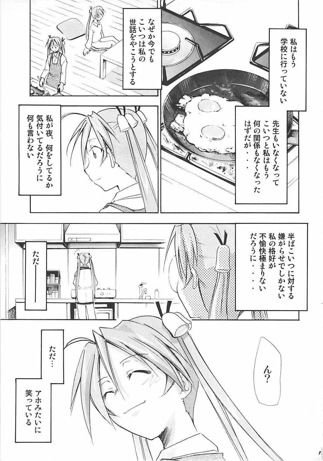 Negimaru! 5 page 12 full