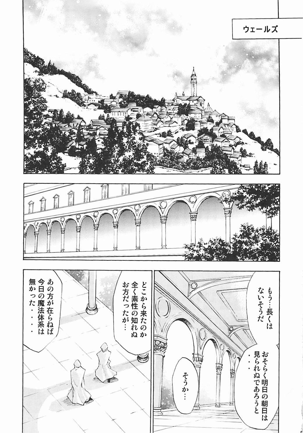 Negimaru! 5 page 2 full