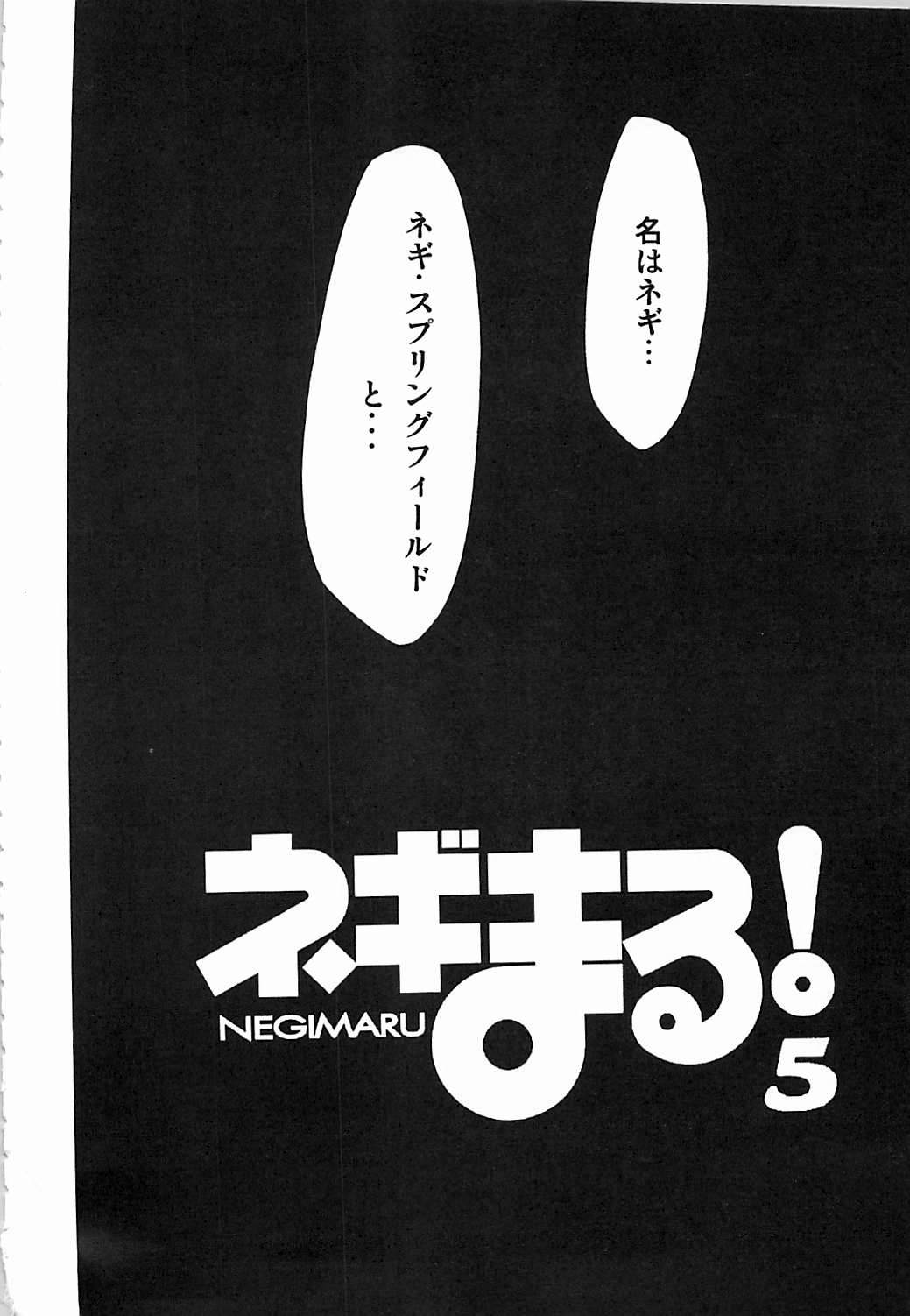 Negimaru! 5 page 5 full