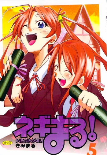 (C72) [Studio Kimigabuchi (Kimimaru)] Negimaru! 5 (Mahou Sensei Negima!) cover