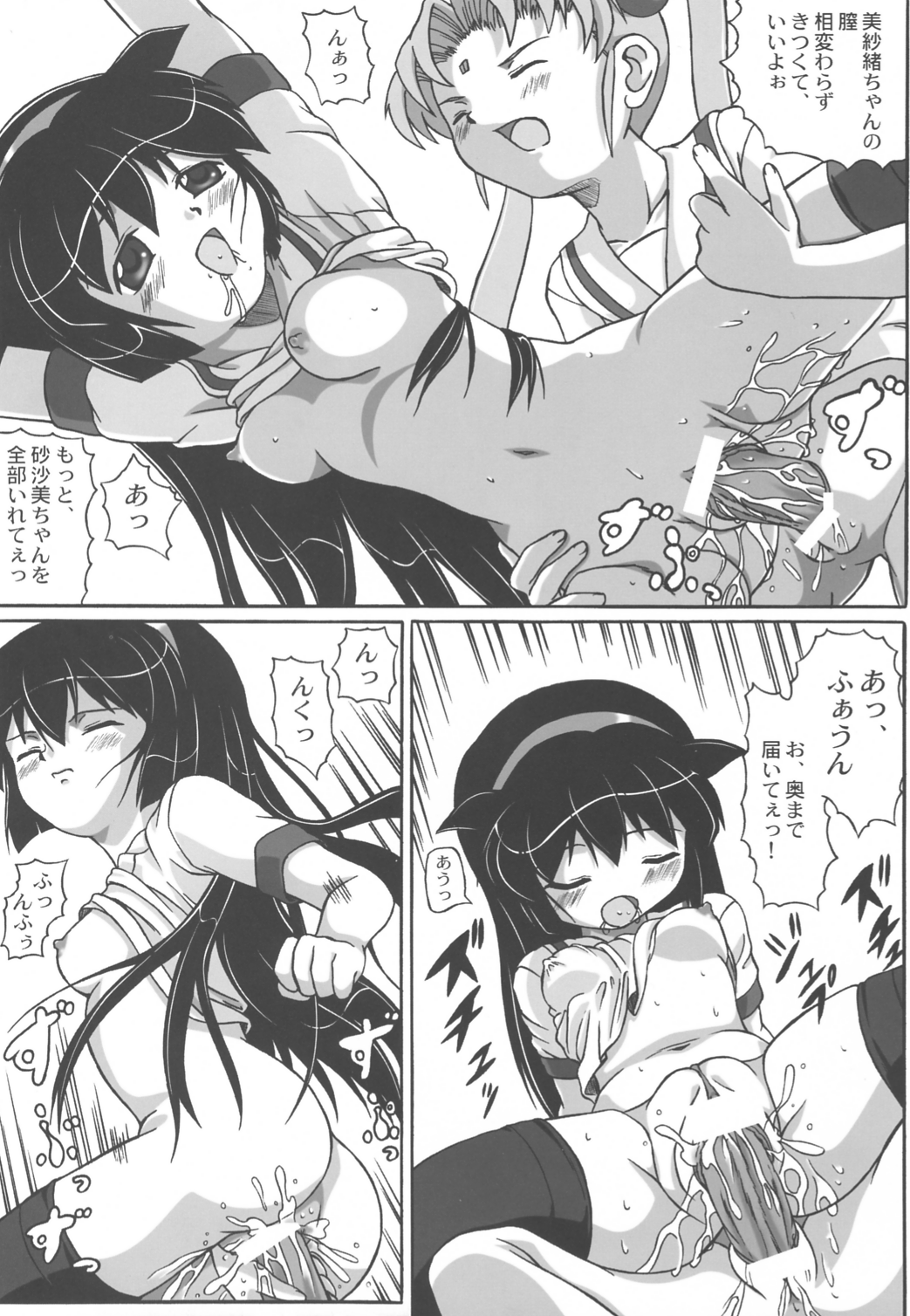 Misahota Vol.2 page 12 full