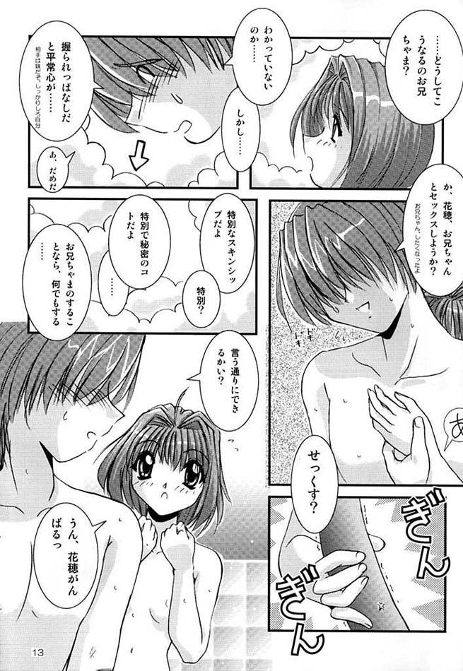 G's style Type-Imouto III page 11 full