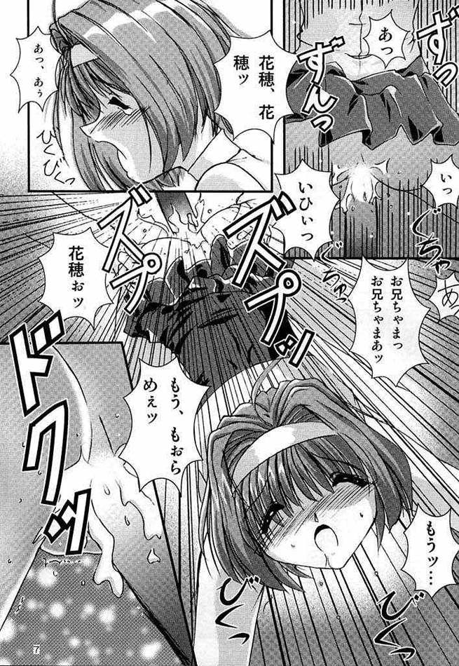 G's style Type-Imouto III page 5 full