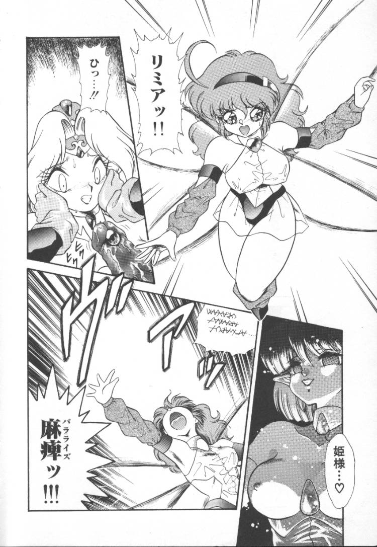 Panic Princess 2 page 10 full