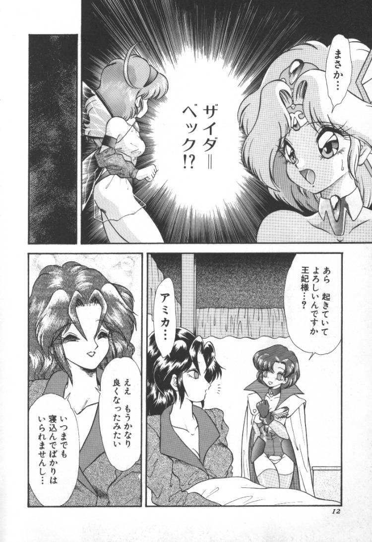 Panic Princess 2 page 12 full