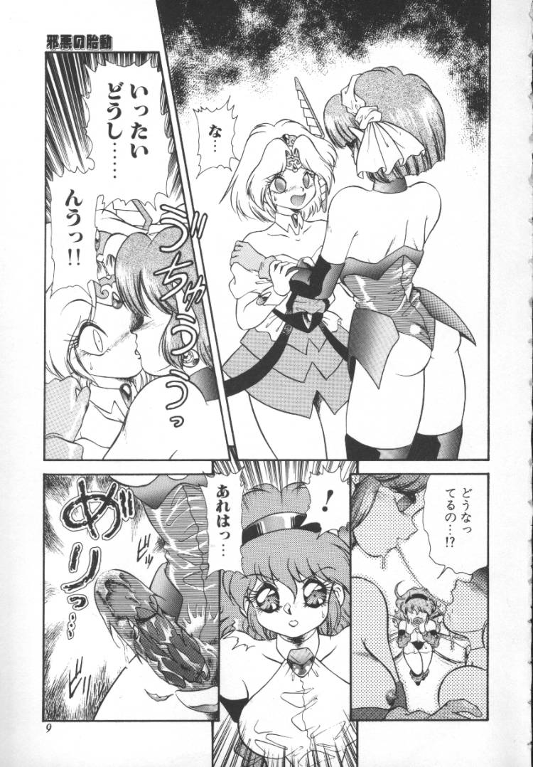 Panic Princess 2 page 9 full
