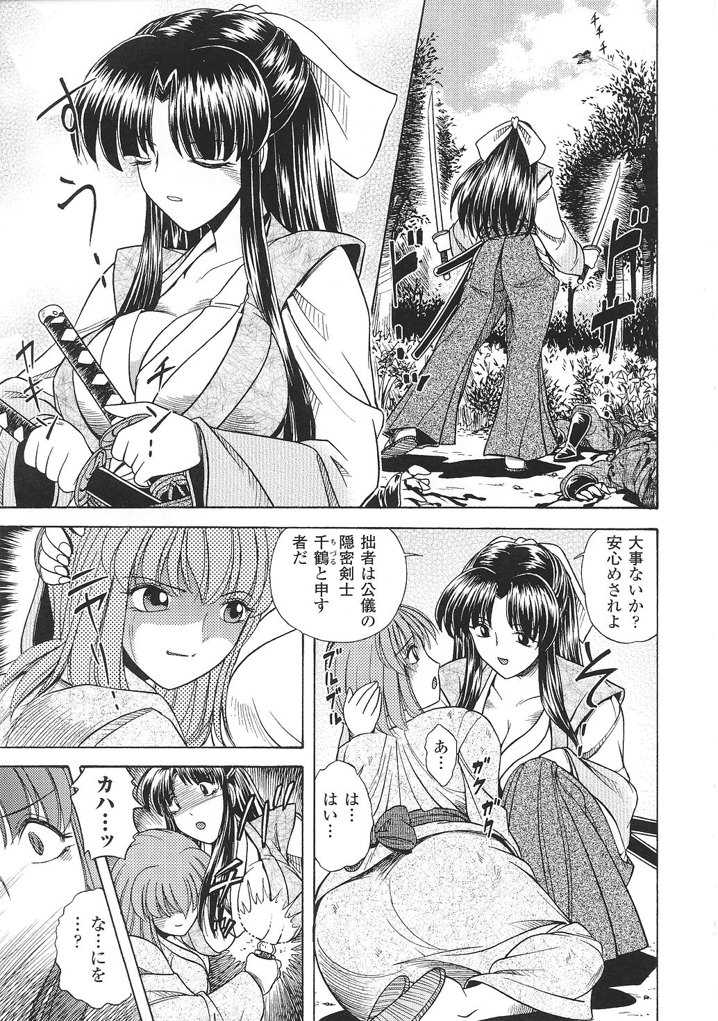 Tatakau Heroine Ryoujoku Anthology Toukiryoujoku 30 page 11 full