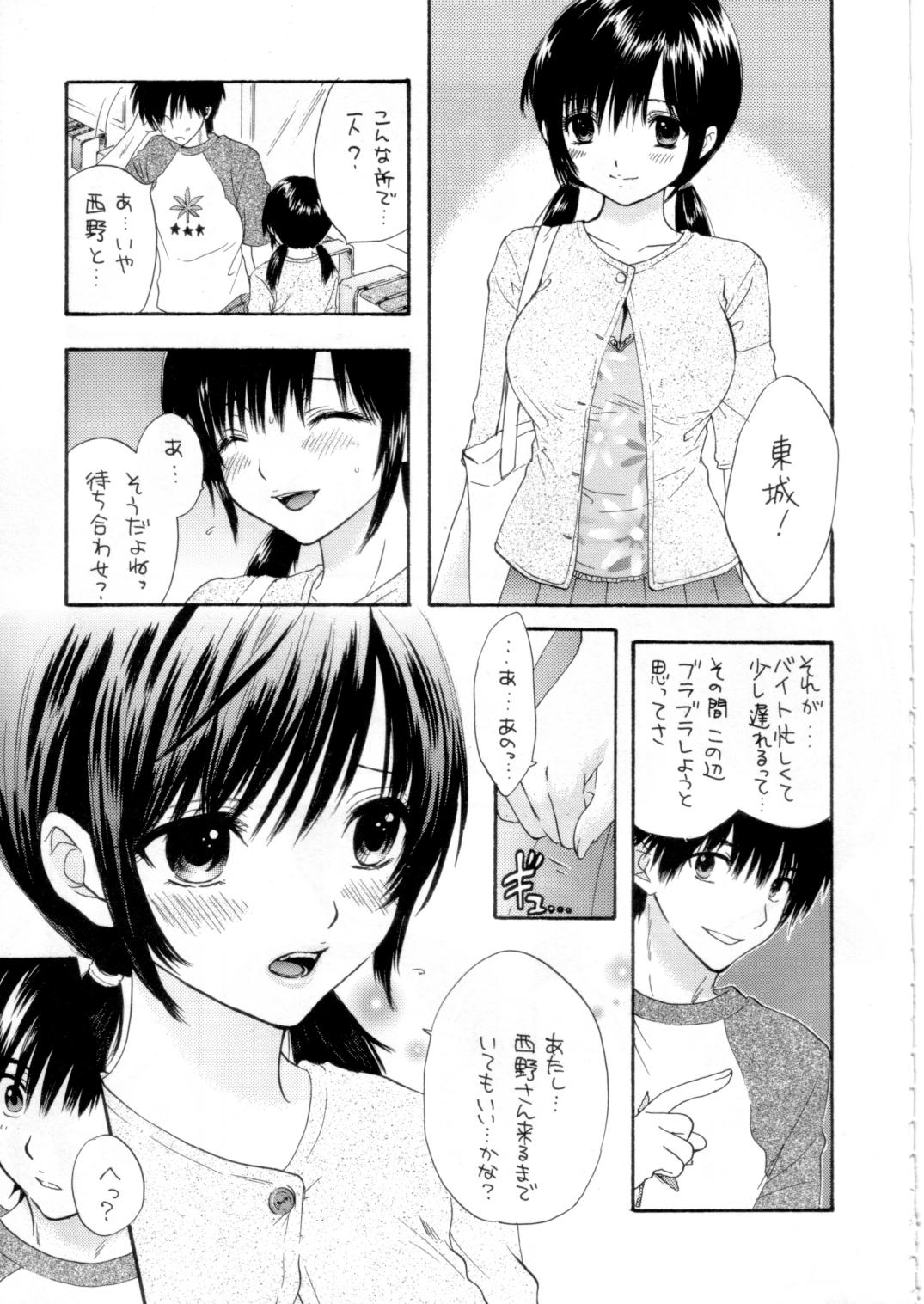 Love Tambourine page 11 full