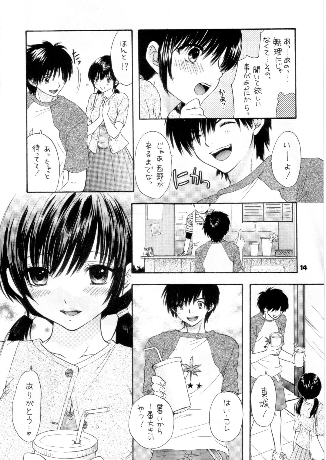 Love Tambourine page 12 full
