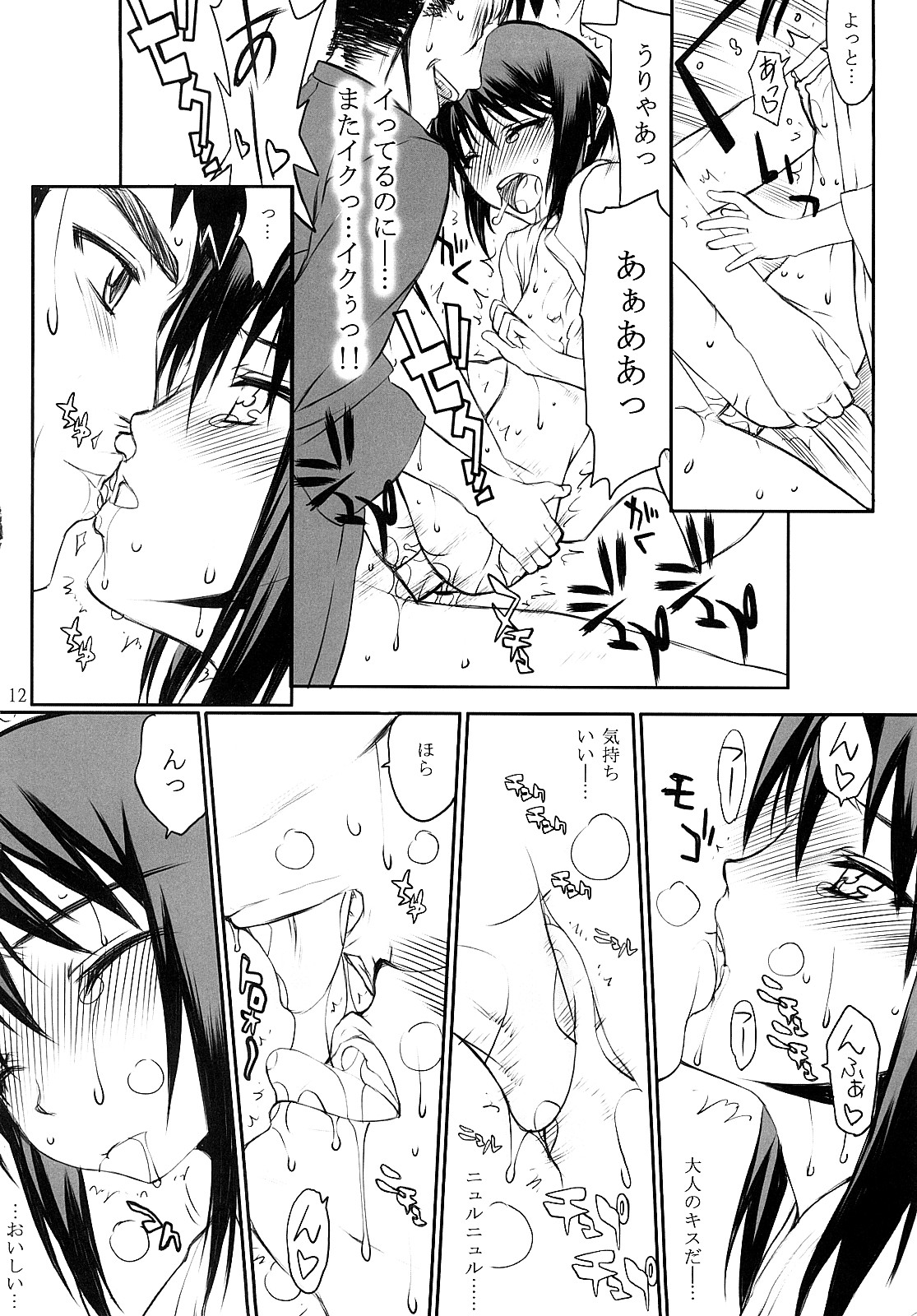 GO BAMBOO page 11 full