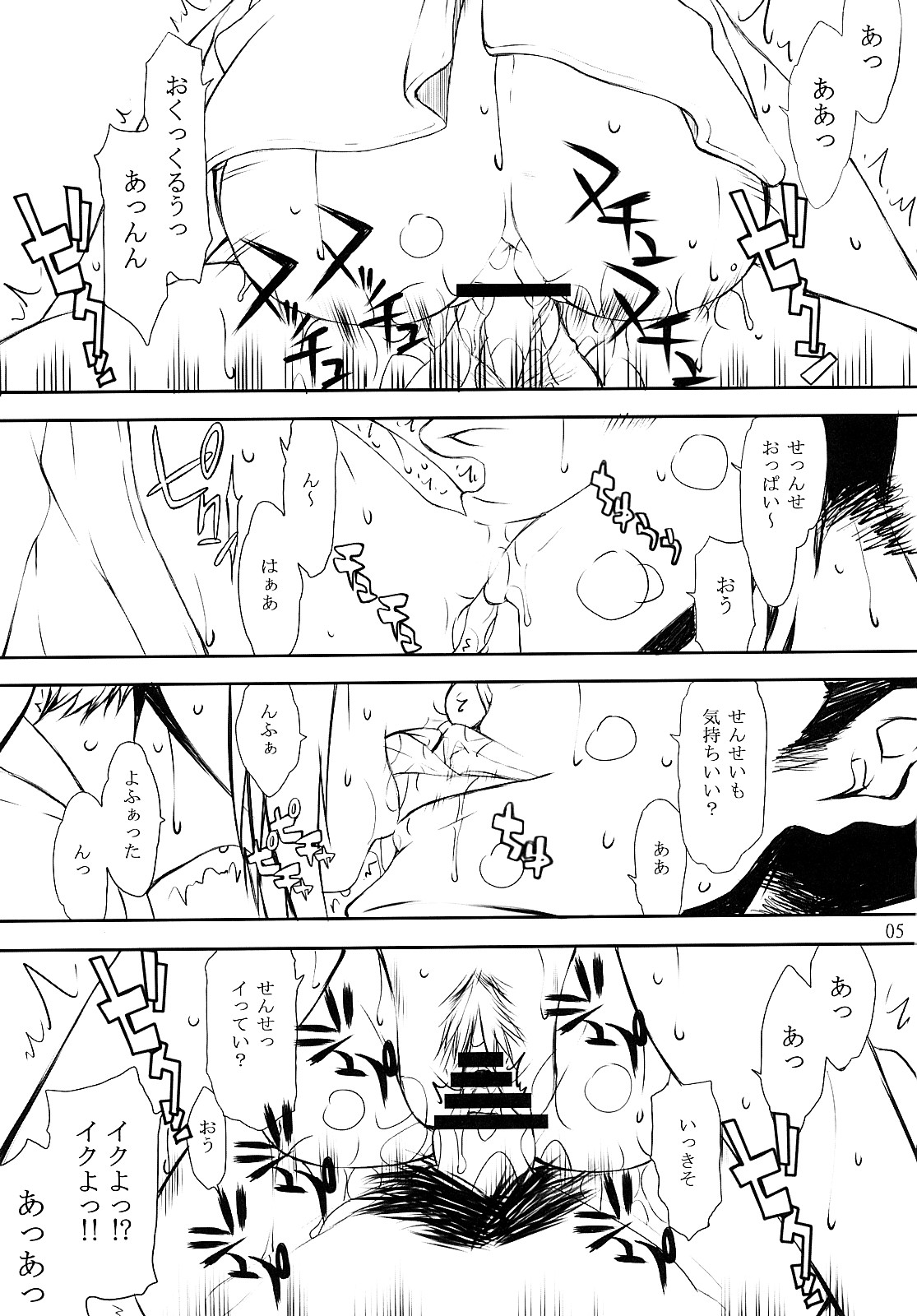 GO BAMBOO page 4 full