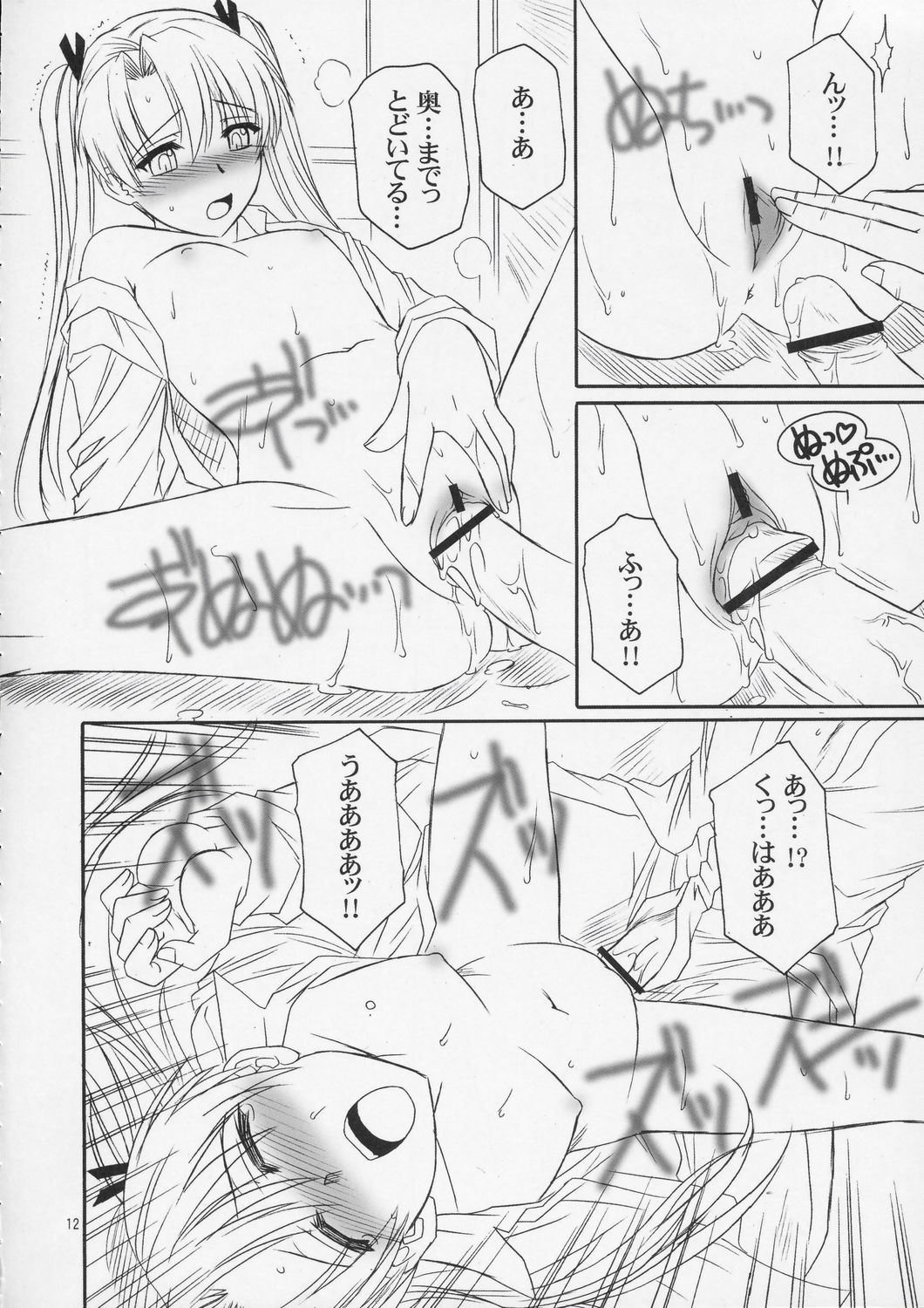 Girls Gotta Guns. Vol. 2 page 11 full