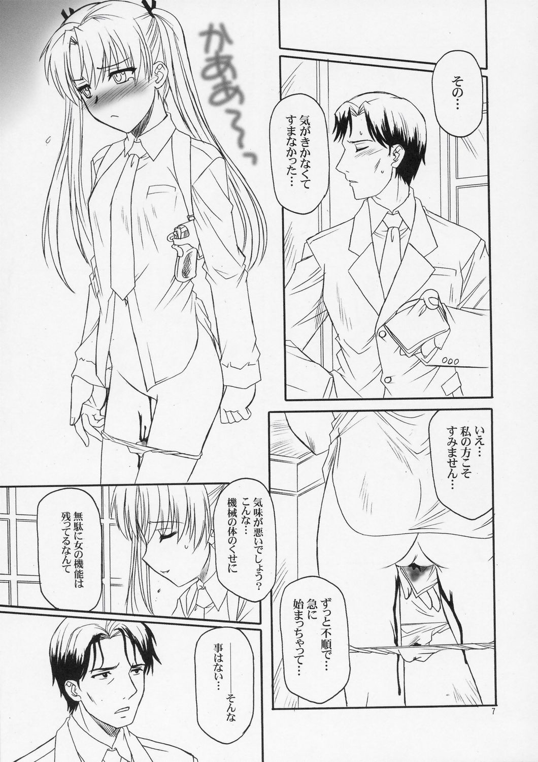 Girls Gotta Guns. Vol. 2 page 6 full