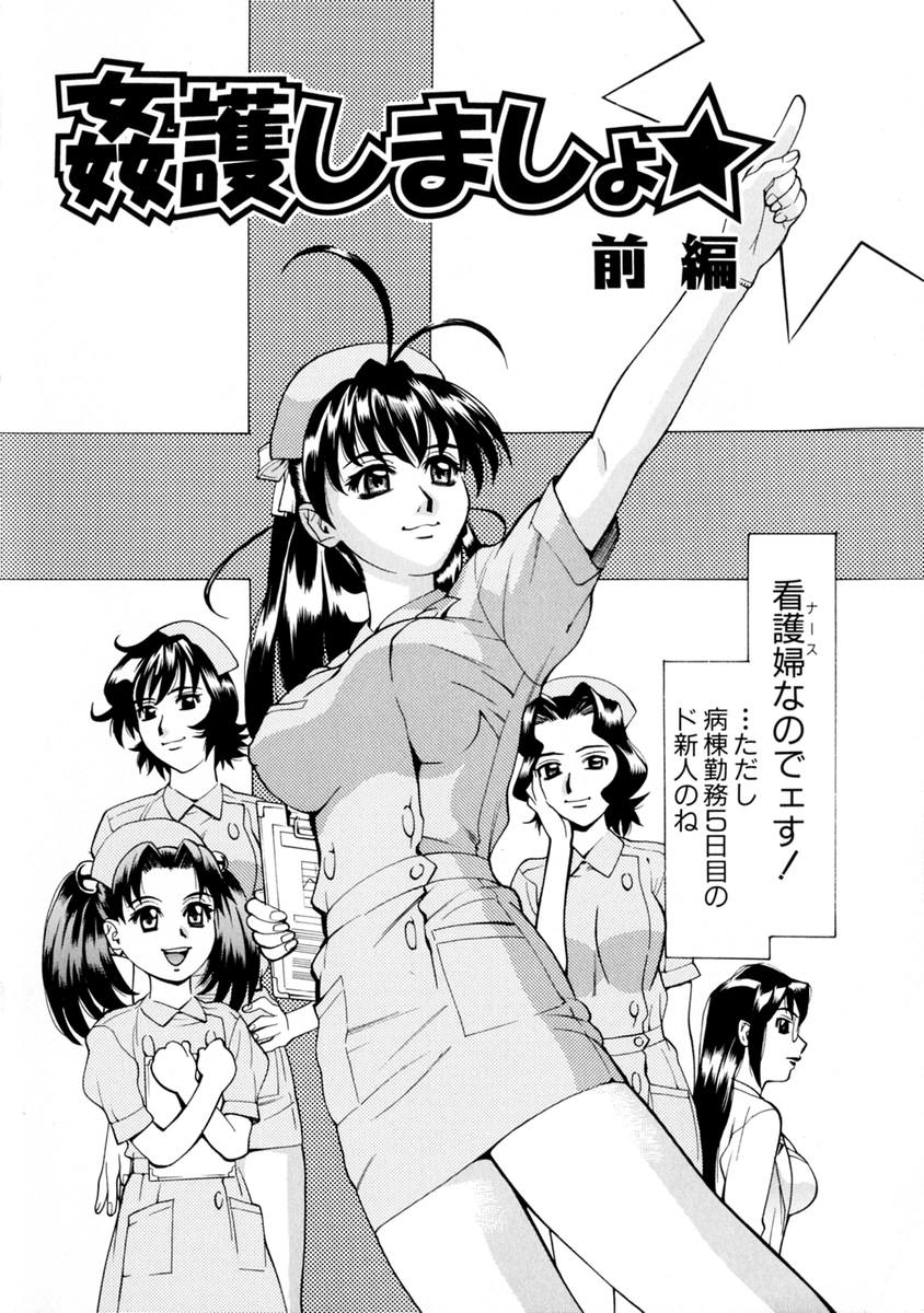 E.R.O. page 10 full