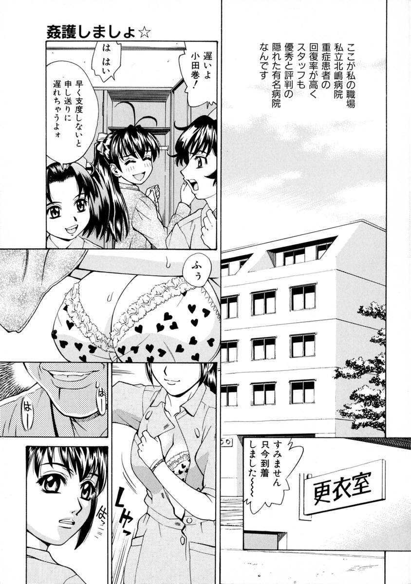 E.R.O. page 11 full