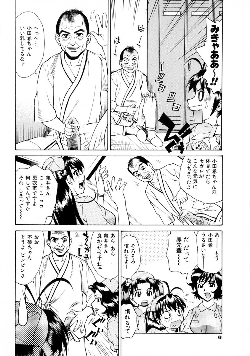 E.R.O. page 12 full