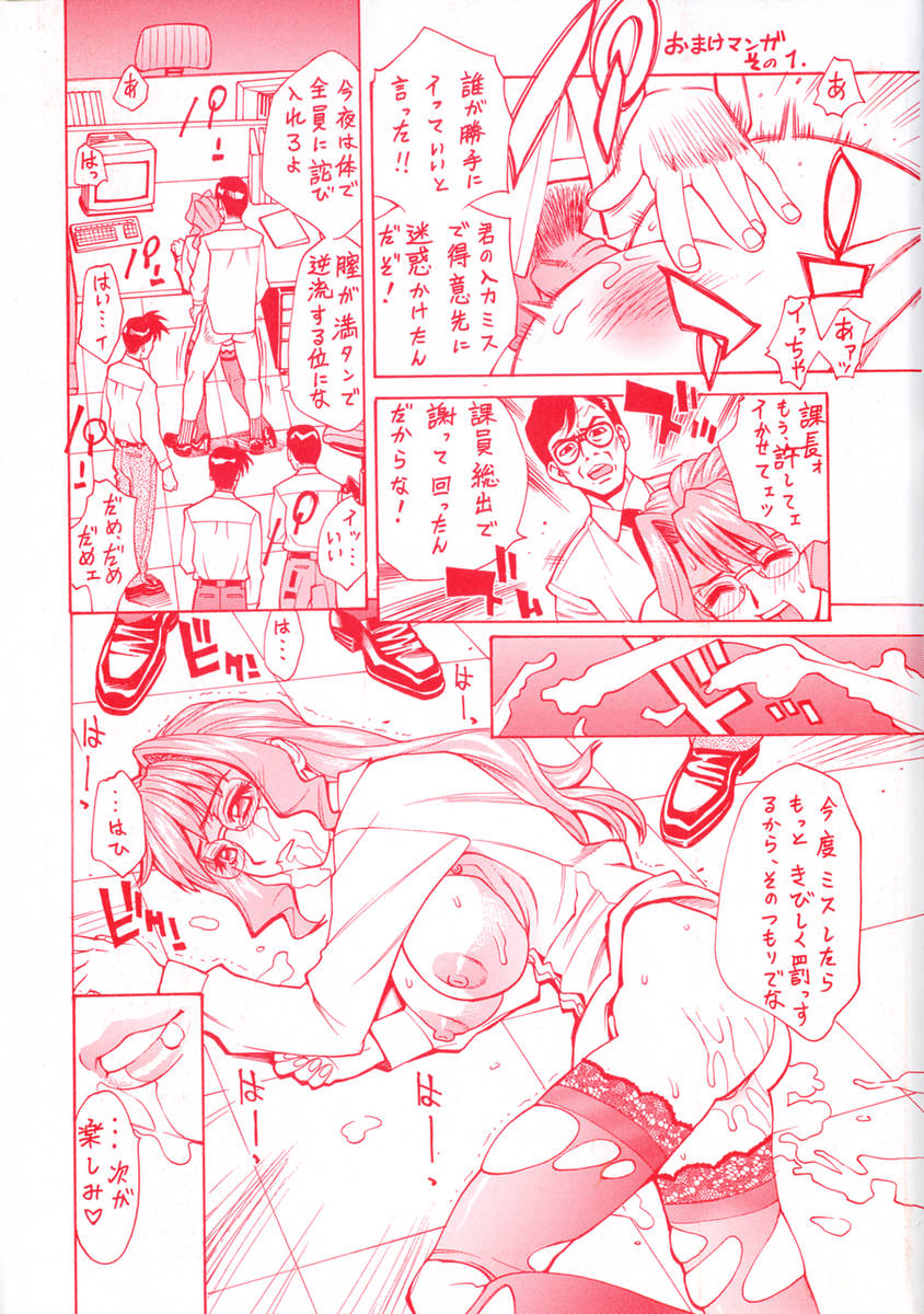 E.R.O. page 5 full