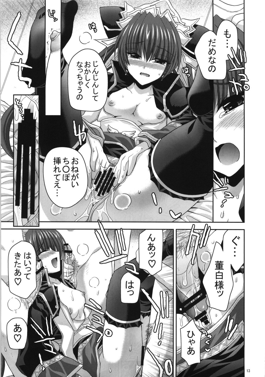 palpitate page 12 full