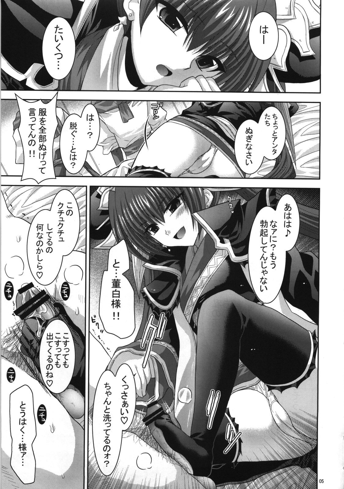 palpitate page 4 full