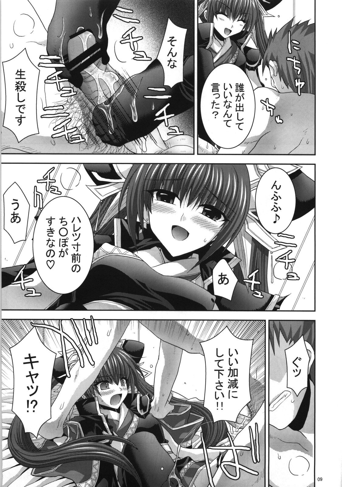 palpitate page 8 full