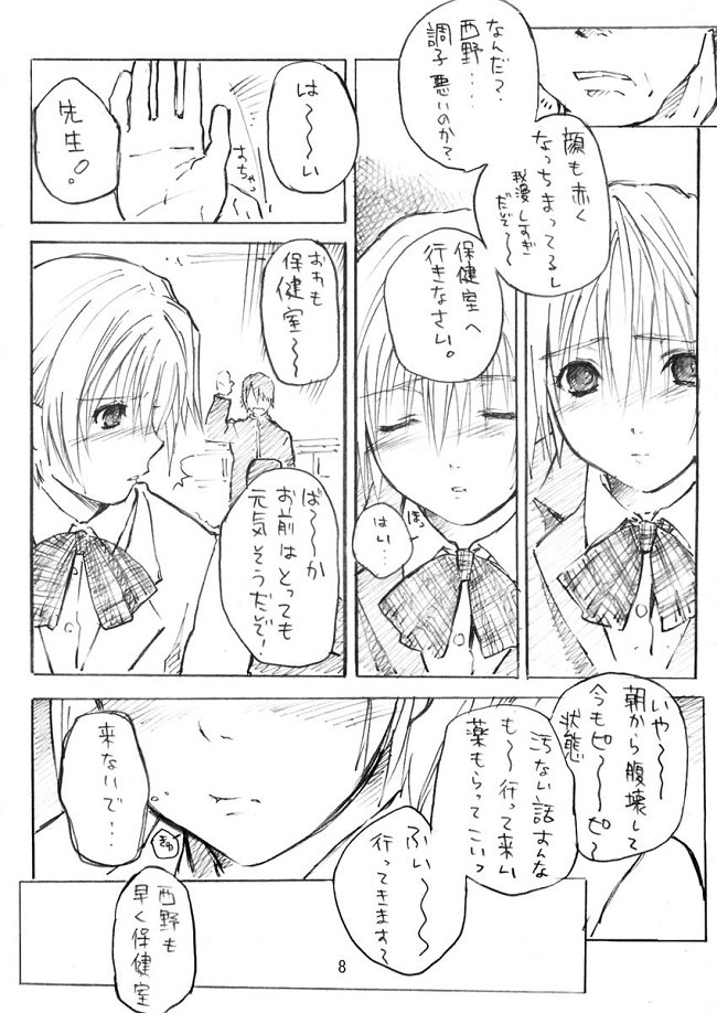 Sutoberorincho page 8 full