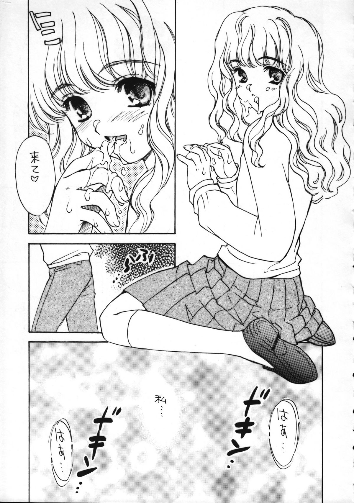 Ha-To page 10 full