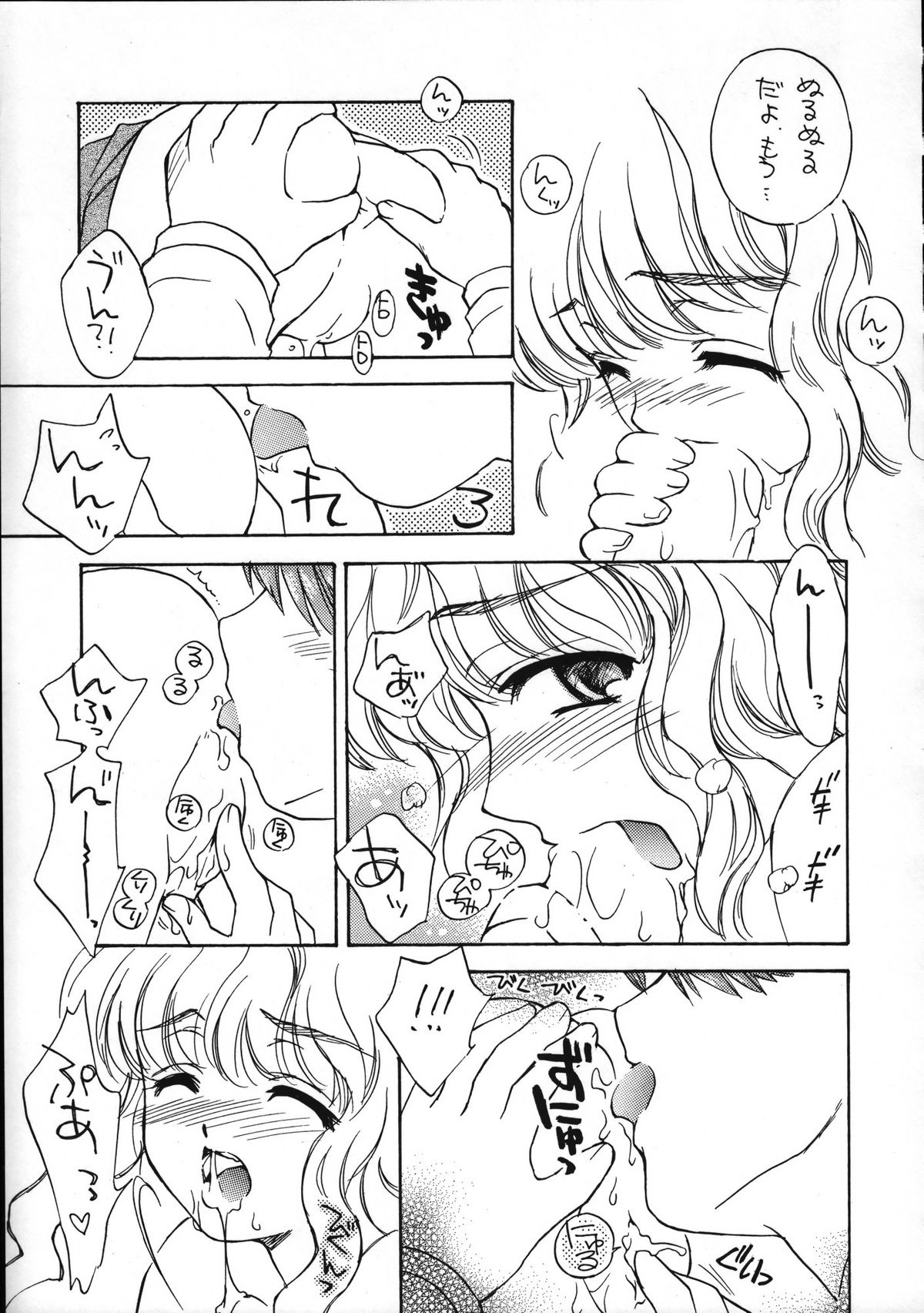 Ha-To page 12 full