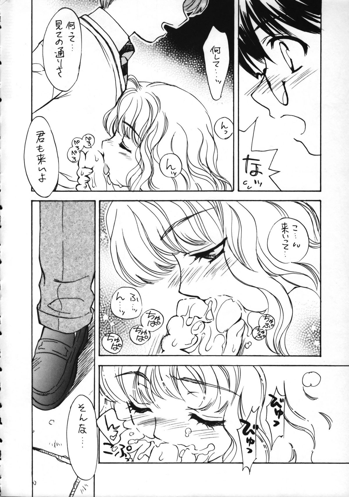 Ha-To page 9 full