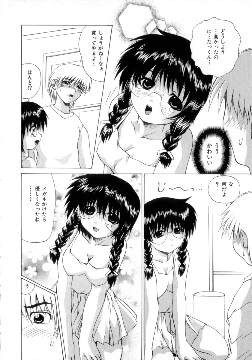 Nousatsu Apron page 11 full