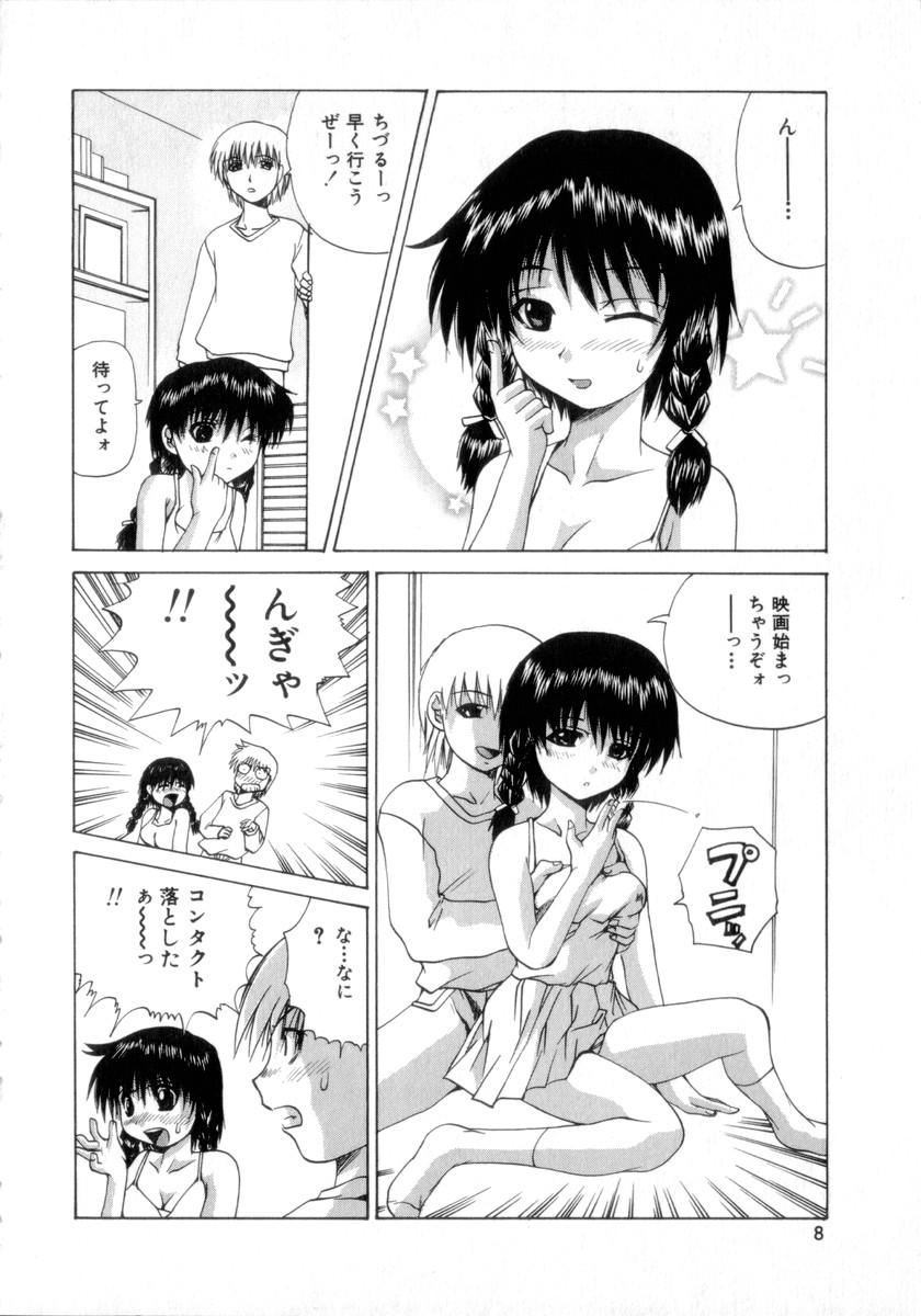 Nousatsu Apron page 9 full