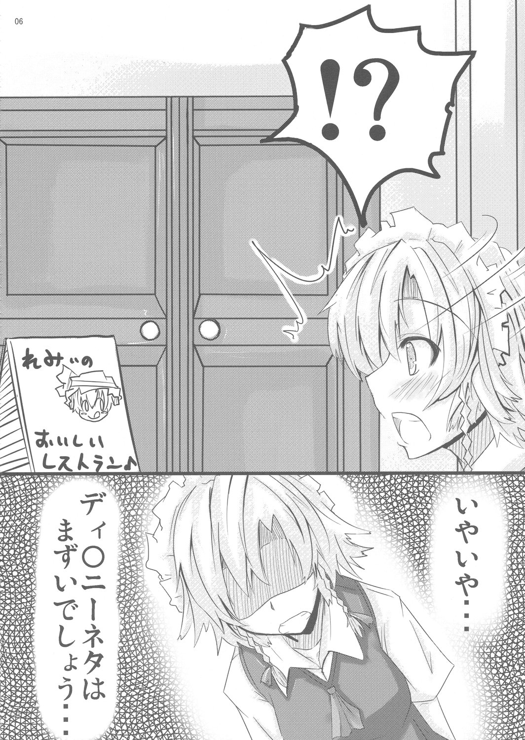 Fuyashite Miru. page 6 full