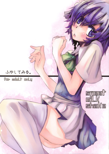 (Reitaisai 5) [Sweet Milk Shake (Tora)] Fuyashite Miru. (Touhou Project) cover