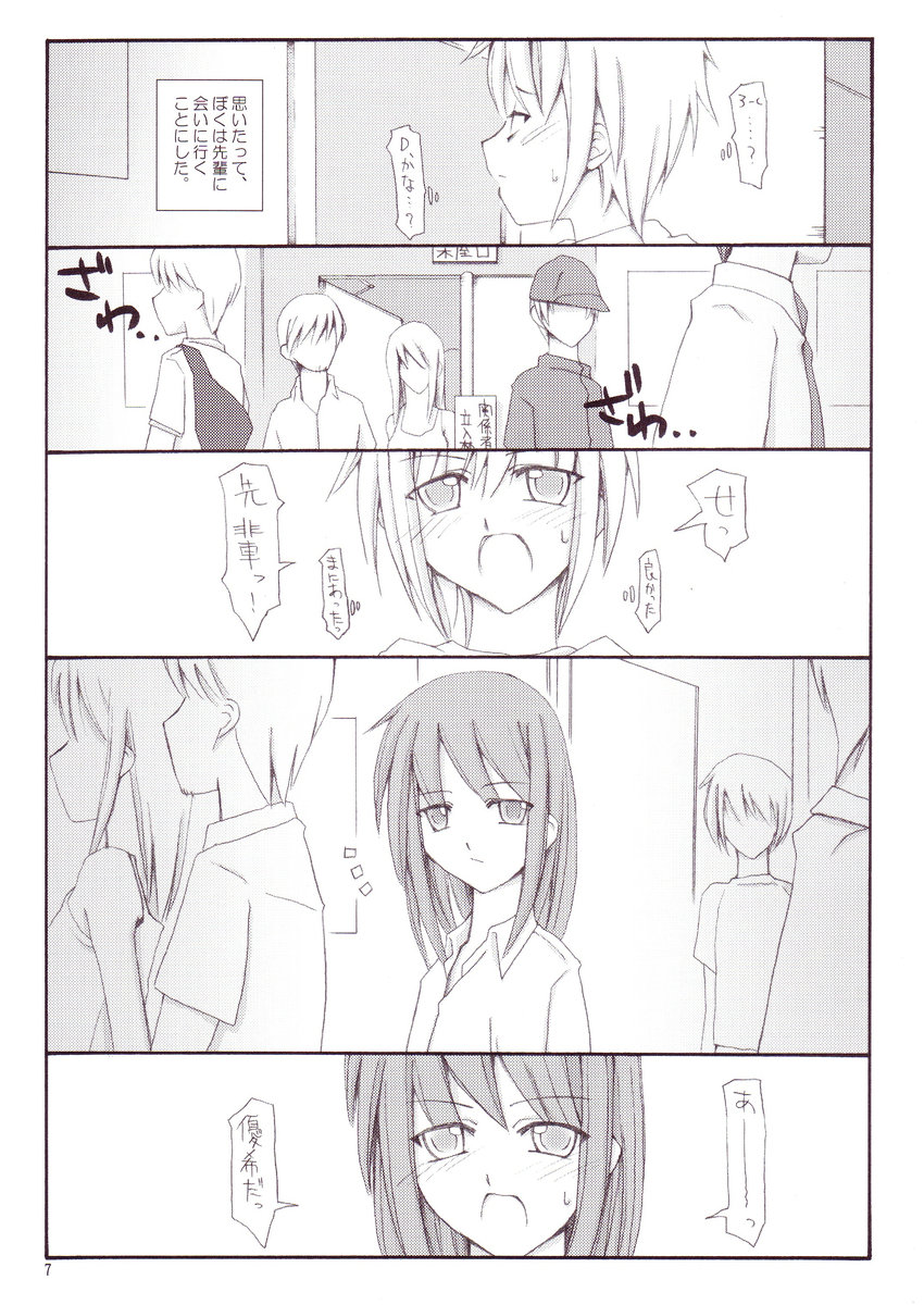 Kimi to Narande Aruku. Boku to Issho ni Aruku. page 6 full