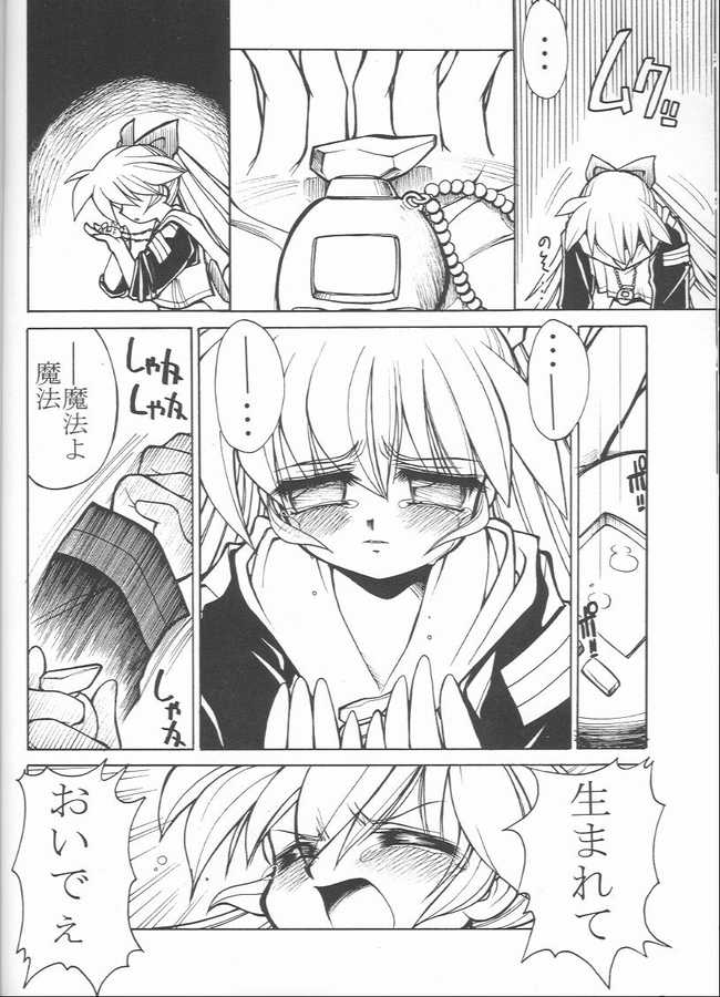 Kaisuiyoku page 11 full