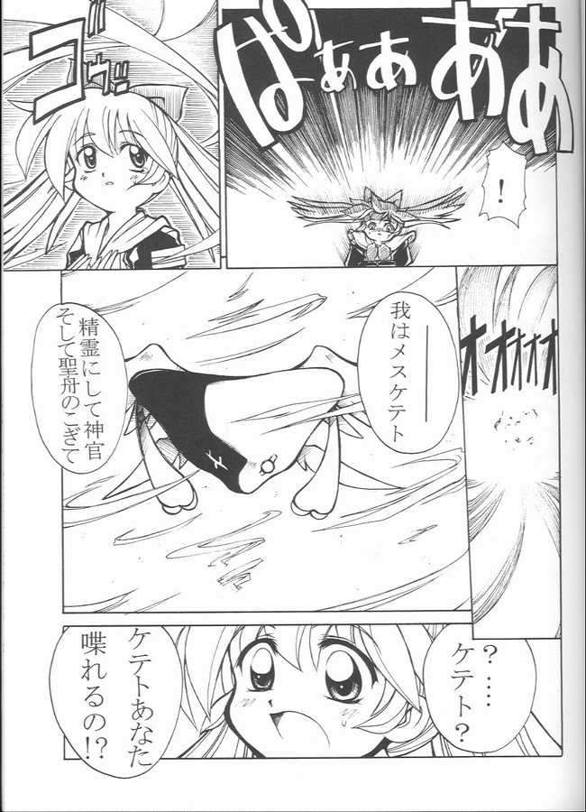 Kaisuiyoku page 12 full