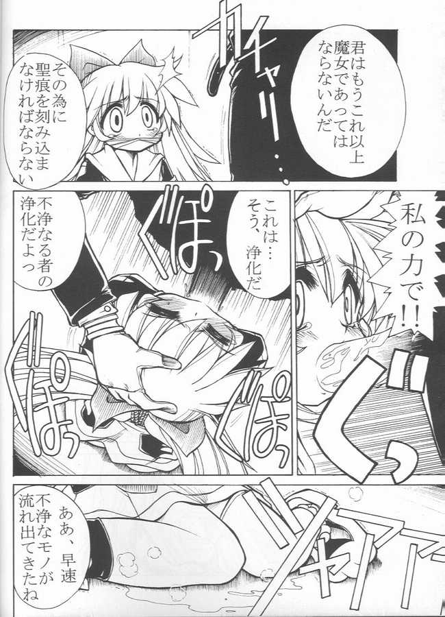 Kaisuiyoku page 5 full