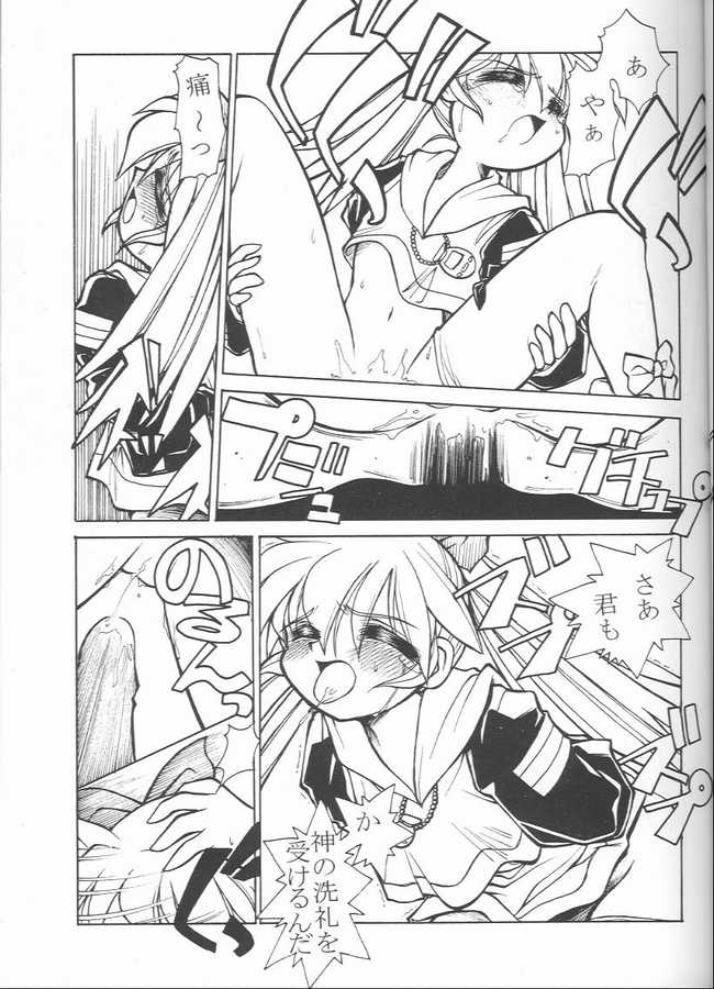 Kaisuiyoku page 8 full