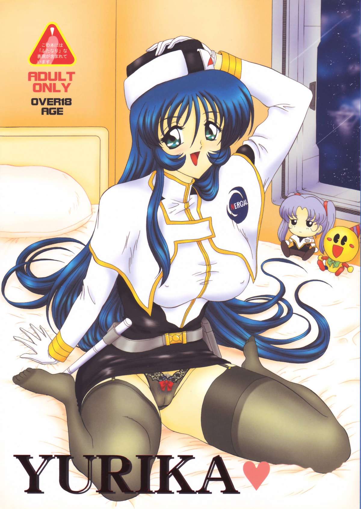 YURIKA page 1 full