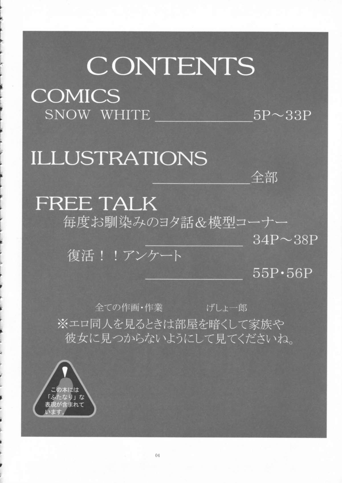 YURIKA page 4 full