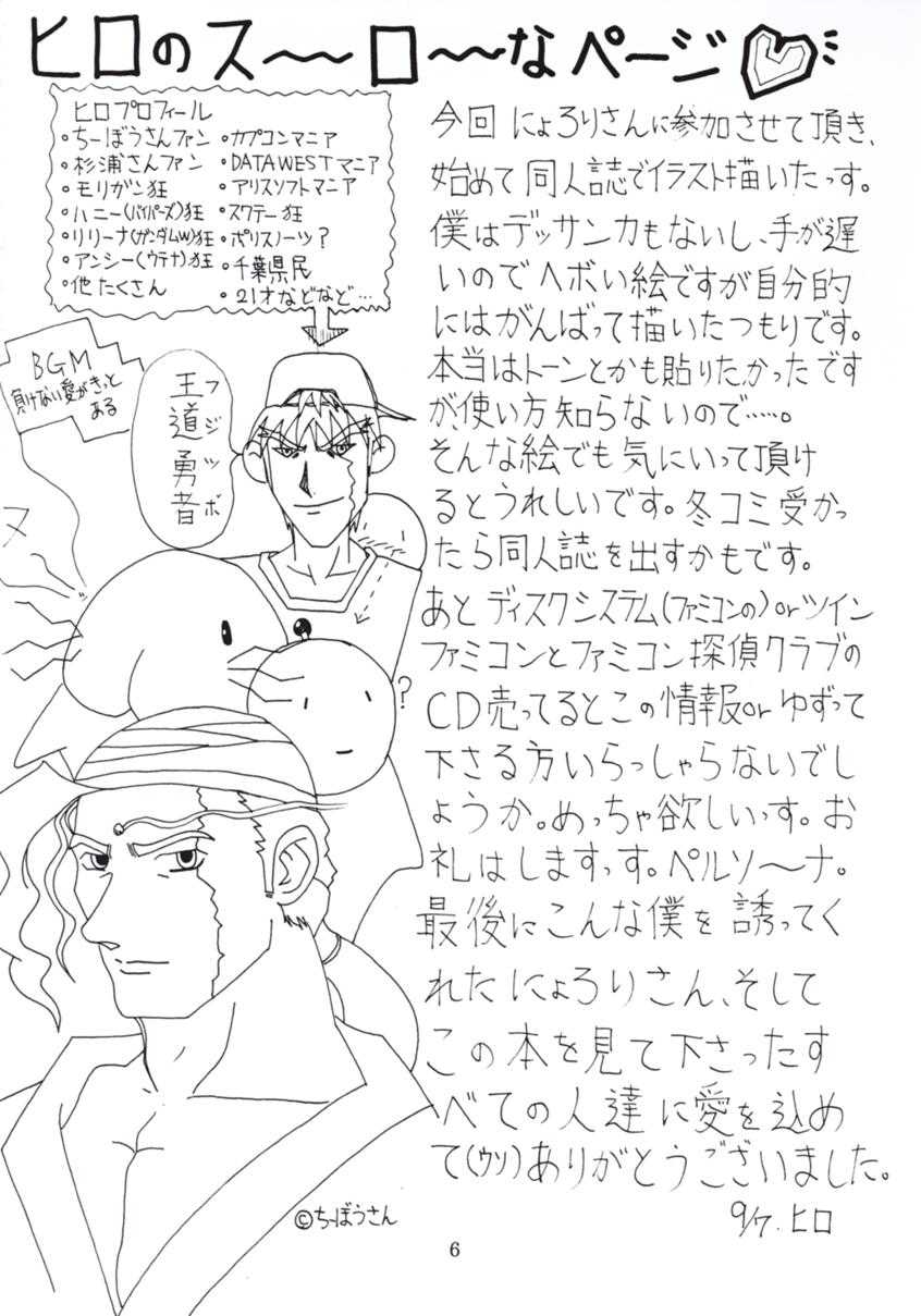 Koushi Bounyuu - High Fat Milk page 7 full