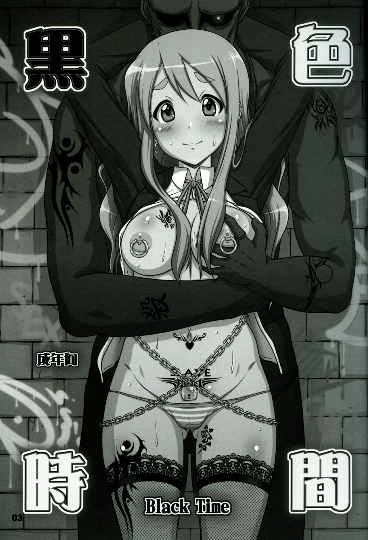 Kuroiro Jikan - Black Time page 2 full