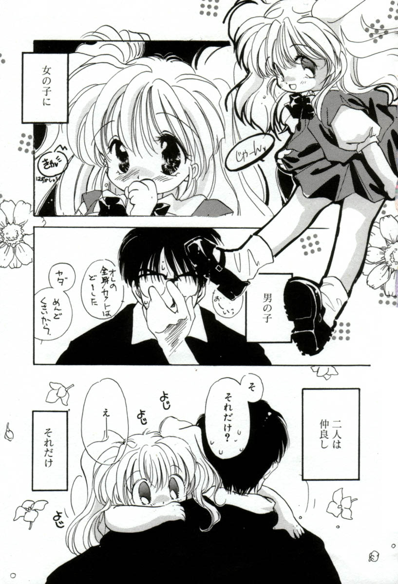 GIRL FRIEND page 12 full