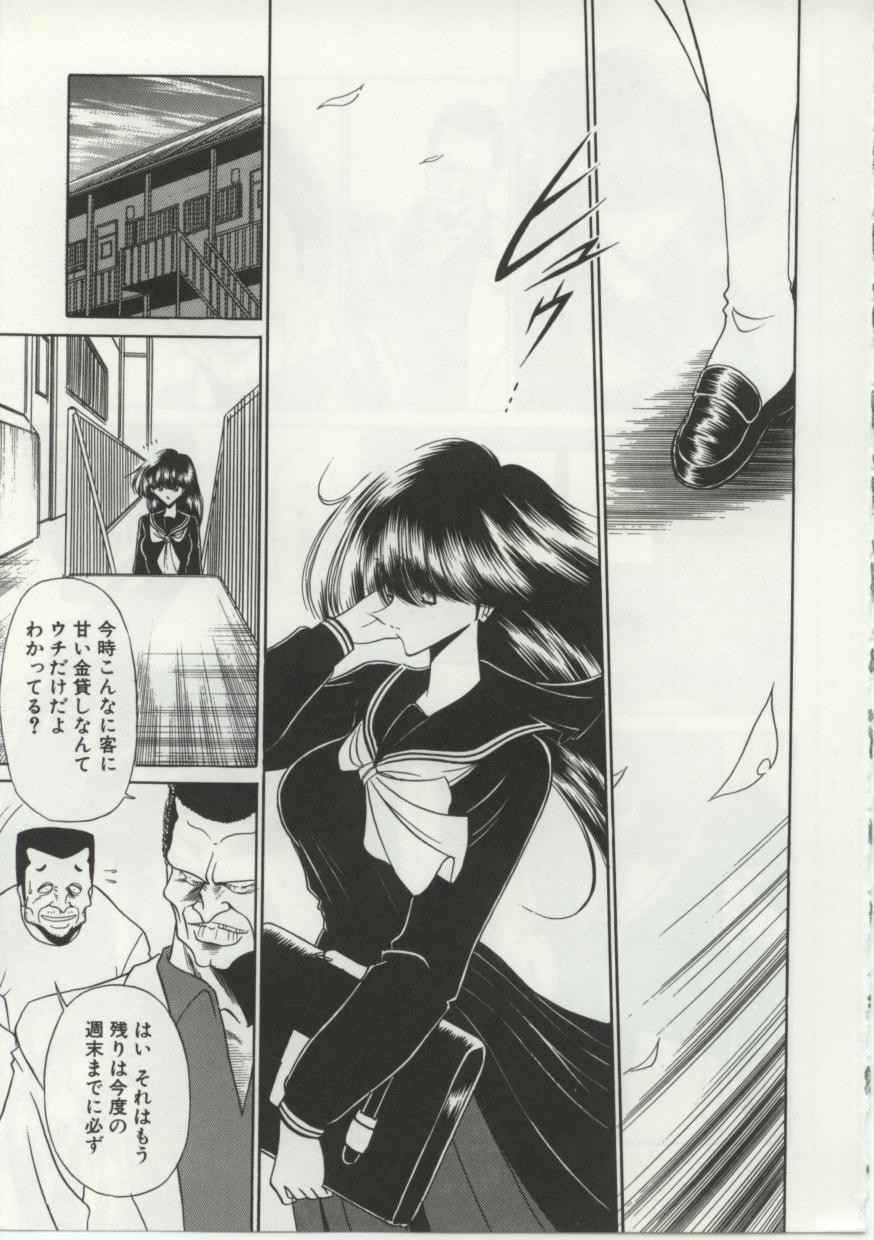 少女物語 page 3 full