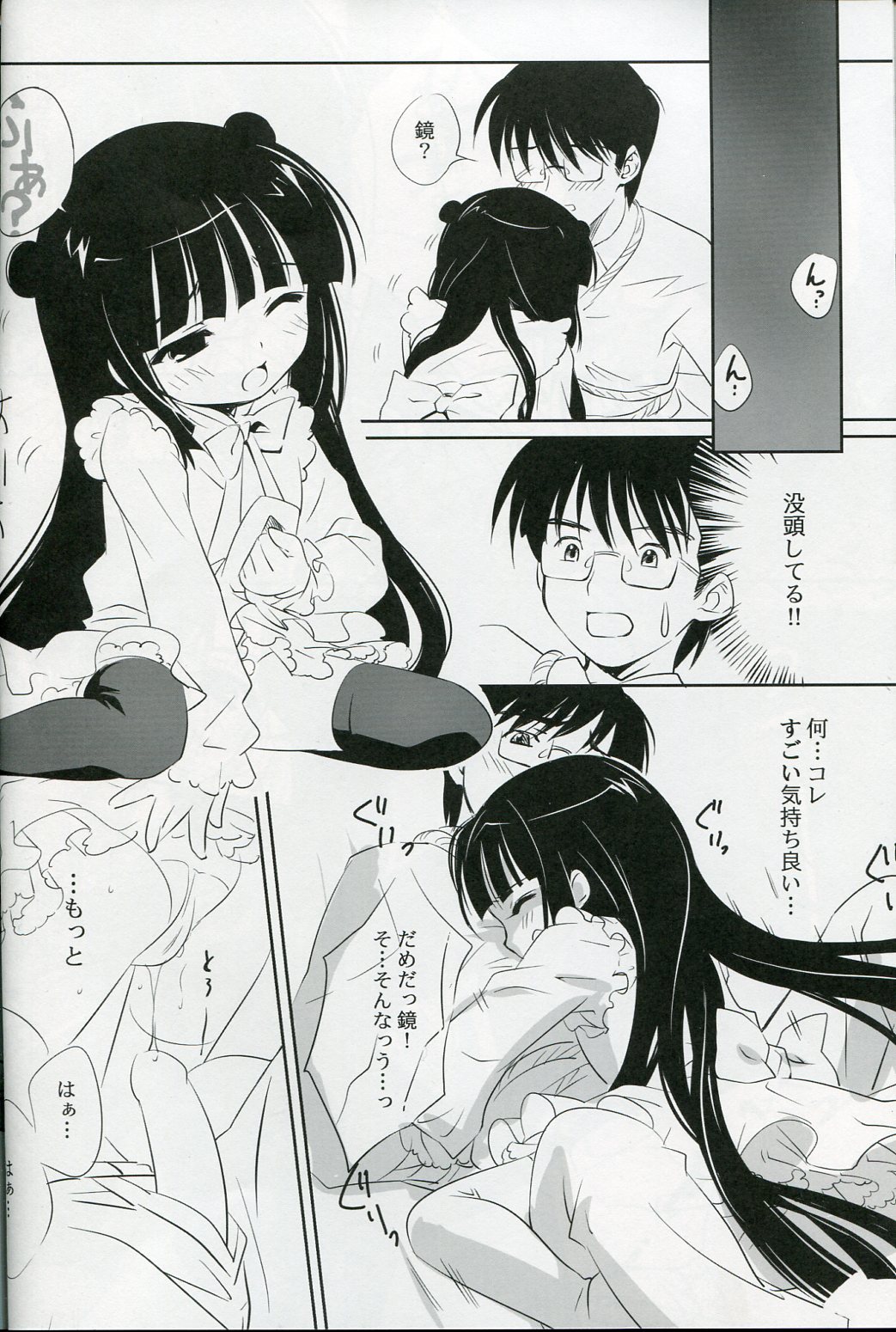 KURO HOLE page 11 full