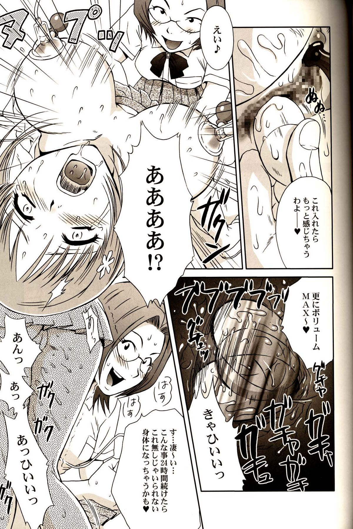 Orihime-chan de Go page 12 full