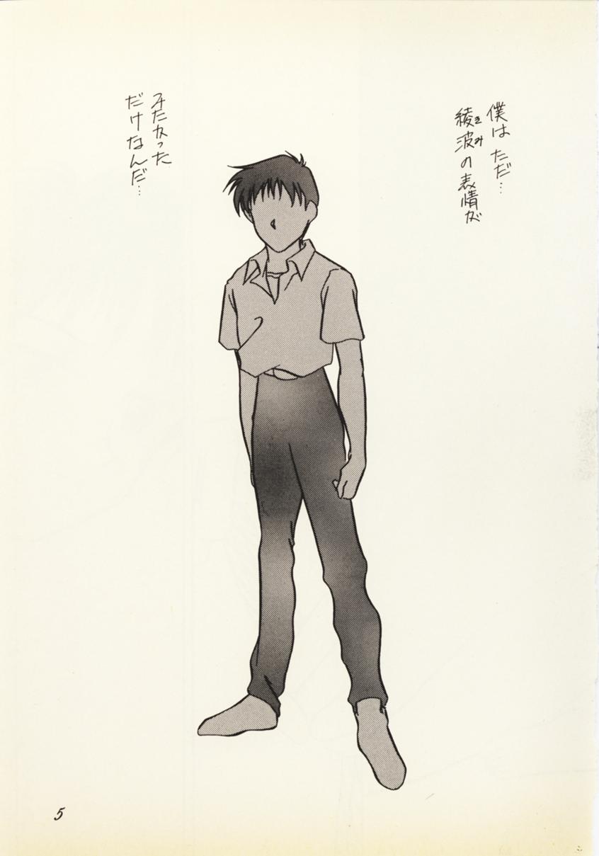 Zankoku na Tenshi page 4 full