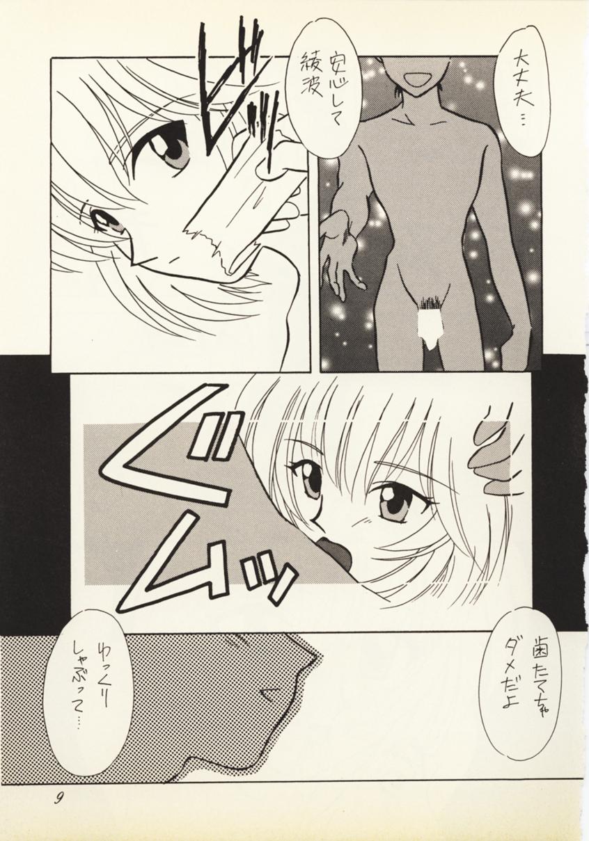 Zankoku na Tenshi page 8 full