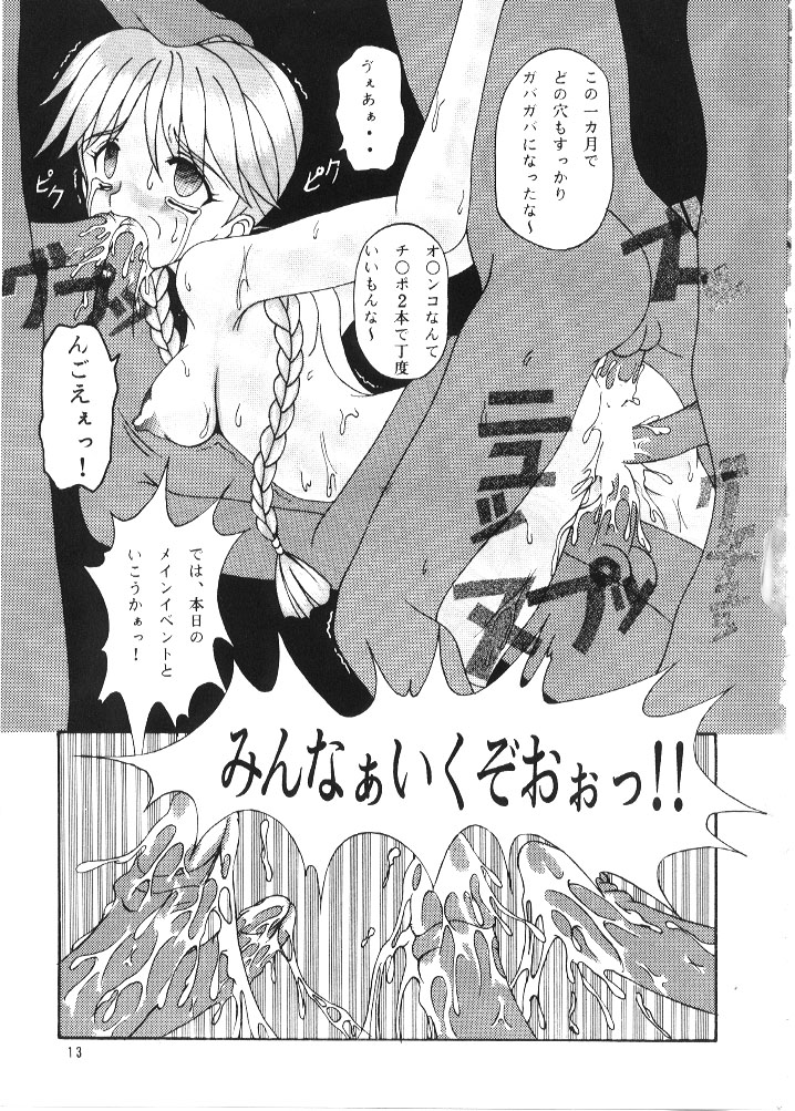 Motto! Nukinuki Memorial page 11 full