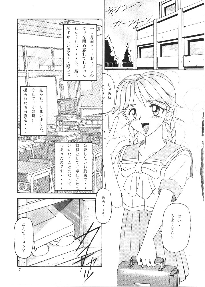Motto! Nukinuki Memorial page 5 full