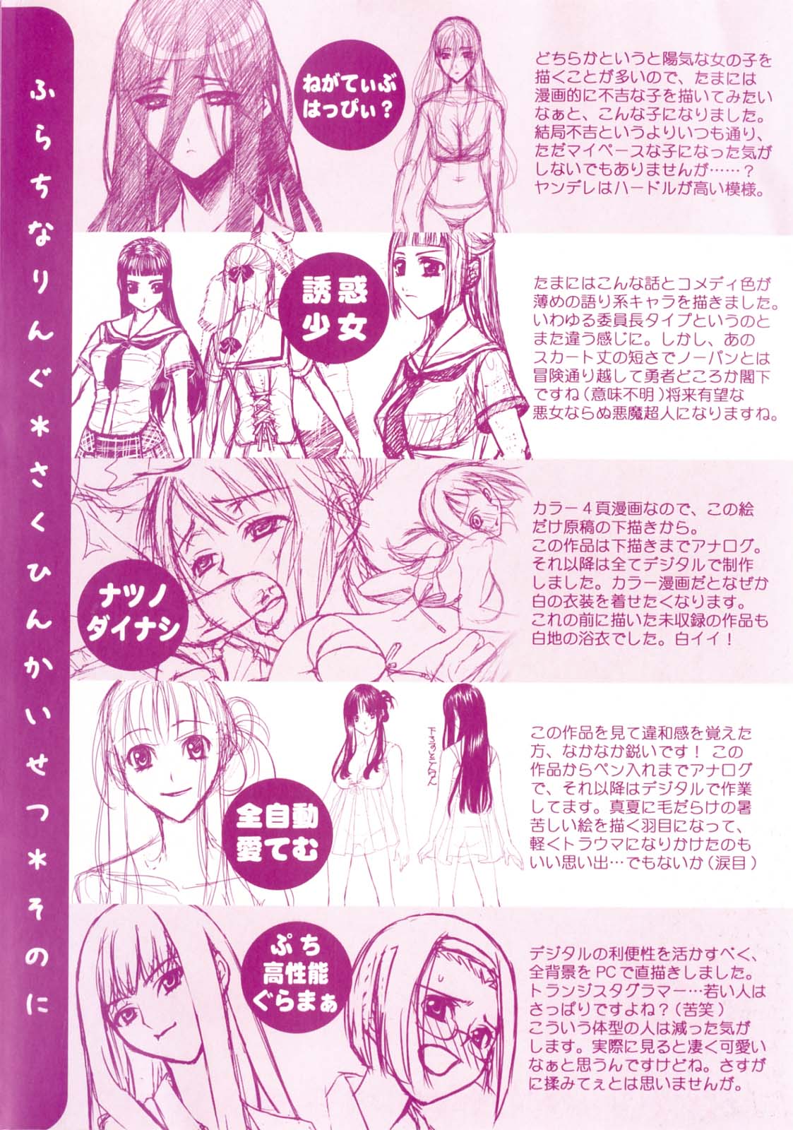 Furachi na Ring page 5 full